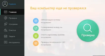 360 Total Security screenshot 1