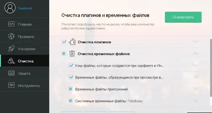 360 Total Security screenshot 4