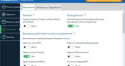 AdwCleaner screenshot 3