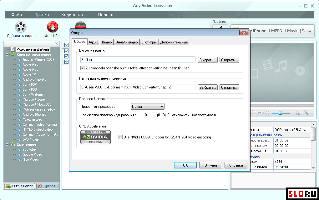 Any Video Converter screenshot 2