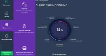 Avast! screenshot 3
