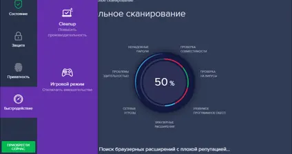 Avast! screenshot 4