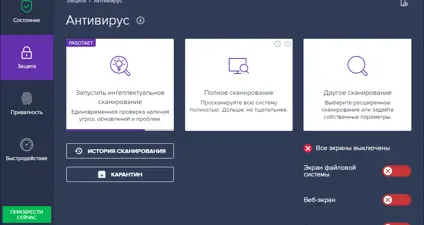 Avast! screenshot 5