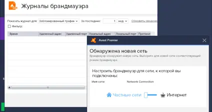 Avast! screenshot 6