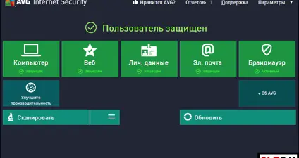 AVG screenshot 1