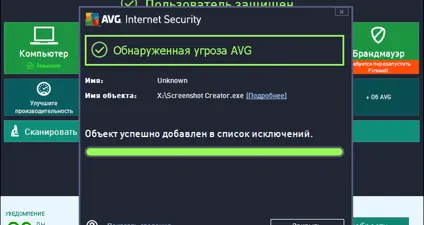 AVG screenshot 2
