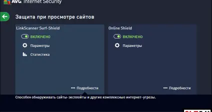 AVG screenshot 6