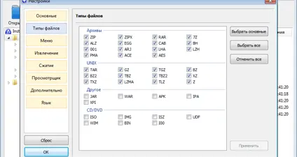 Bandizip screenshot 2