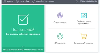 COMODO Internet Security screenshot 1