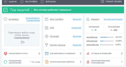 COMODO Internet Security screenshot 2
