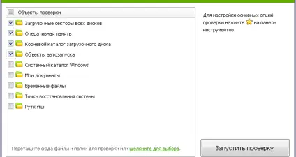 Dr.Web screenshot 2