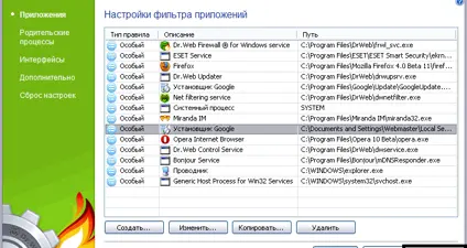 Dr.Web screenshot 3