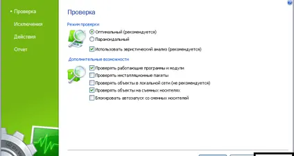 Dr.Web screenshot 5
