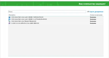Emsisoft Anti-Malware screenshot 2