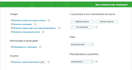Emsisoft Anti-Malware screenshot 5