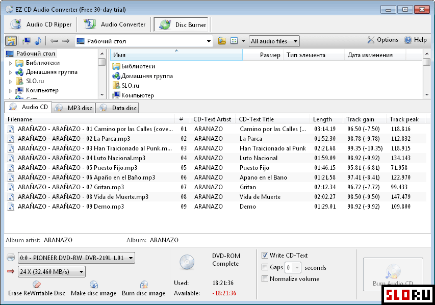 EZ CD Audio Converter screenshot 3