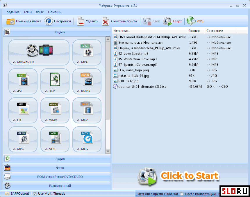 Format Factory screenshot 1