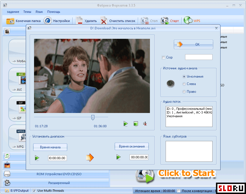 Format Factory screenshot 5