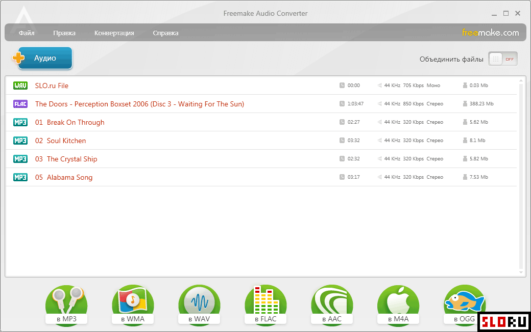 Freemake Audio Converter screenshot 1