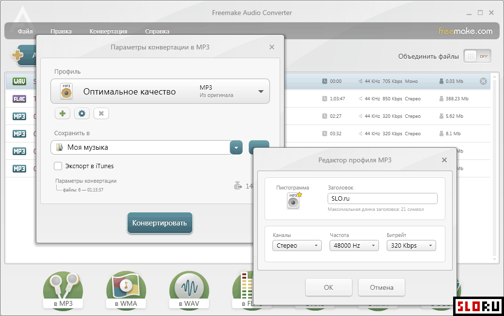 Freemake Audio Converter screenshot 2