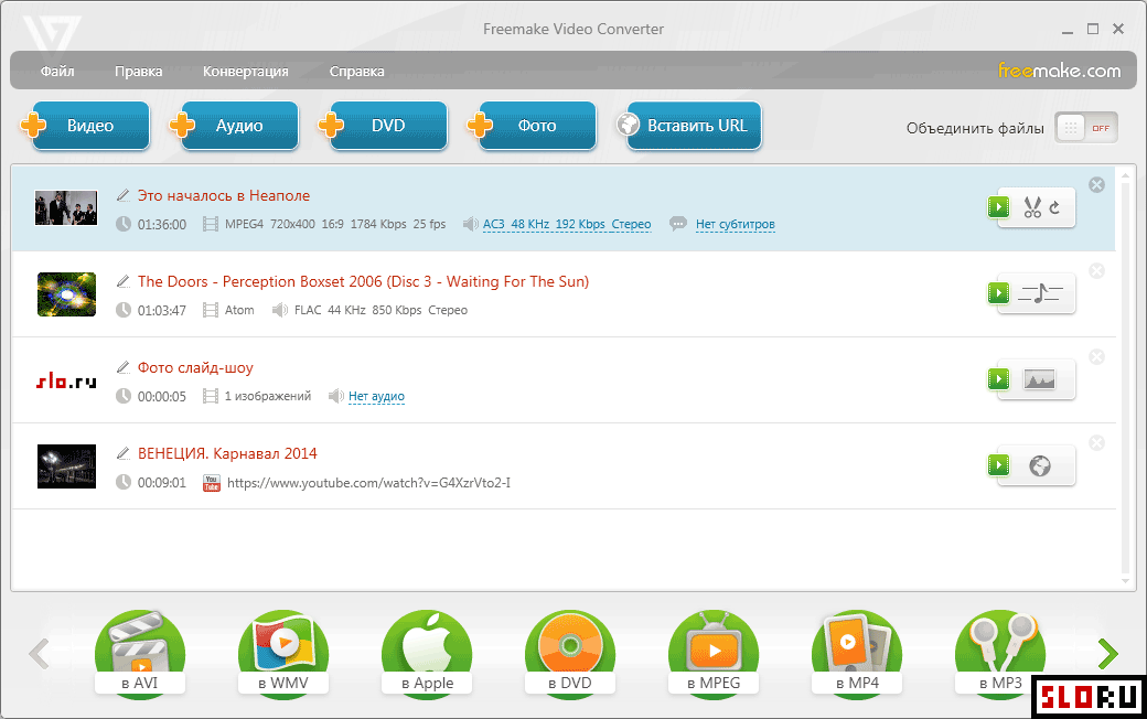 Freemake Video Converter screenshot 1