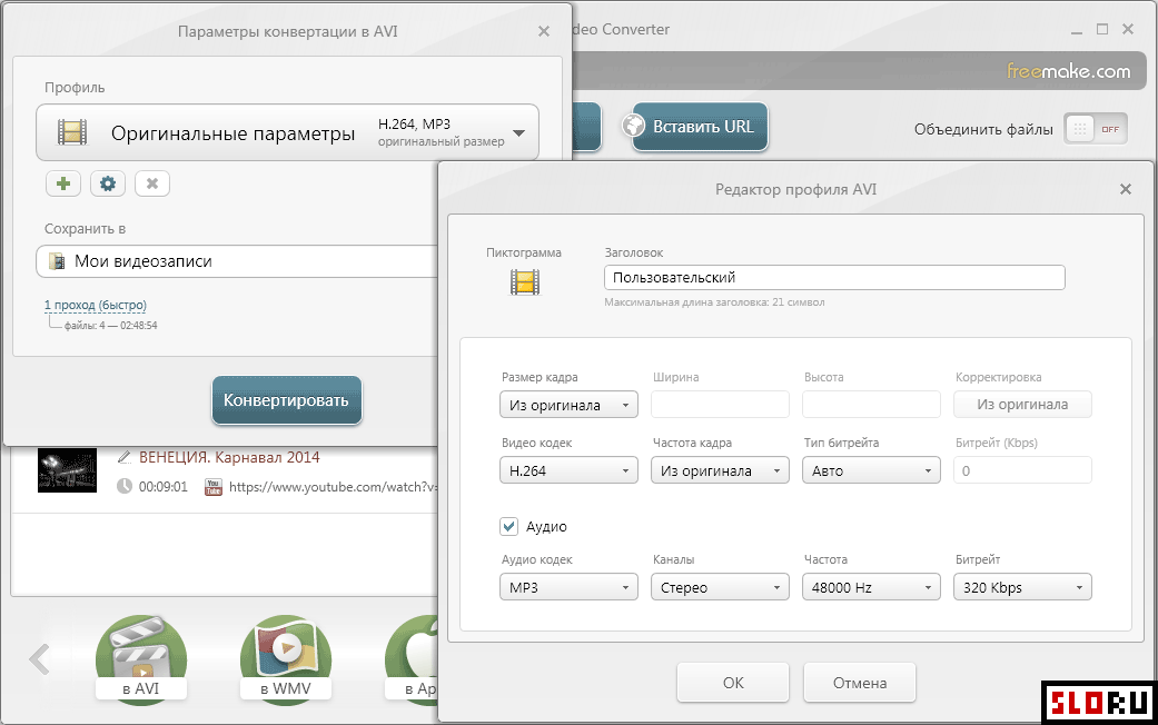 Freemake Video Converter screenshot 2