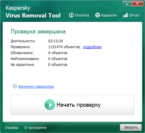 Kaspersky Virus Removal Tool screenshot 3