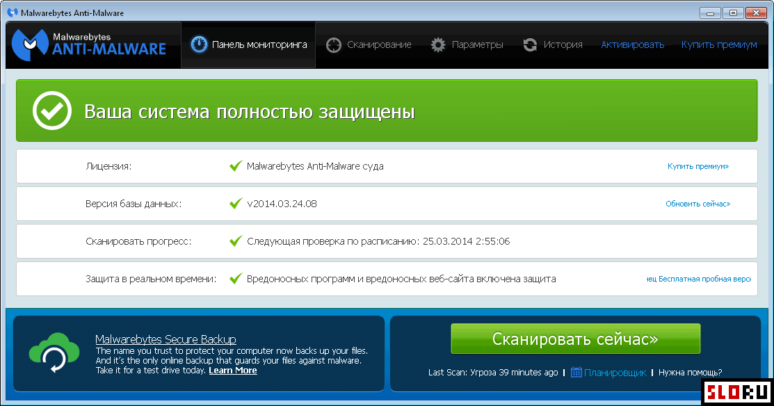 Malwarebytes Anti-Malware screenshot 1