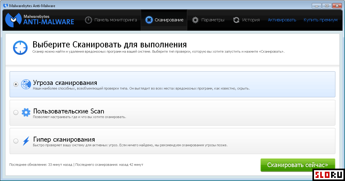 Malwarebytes Anti-Malware screenshot 2