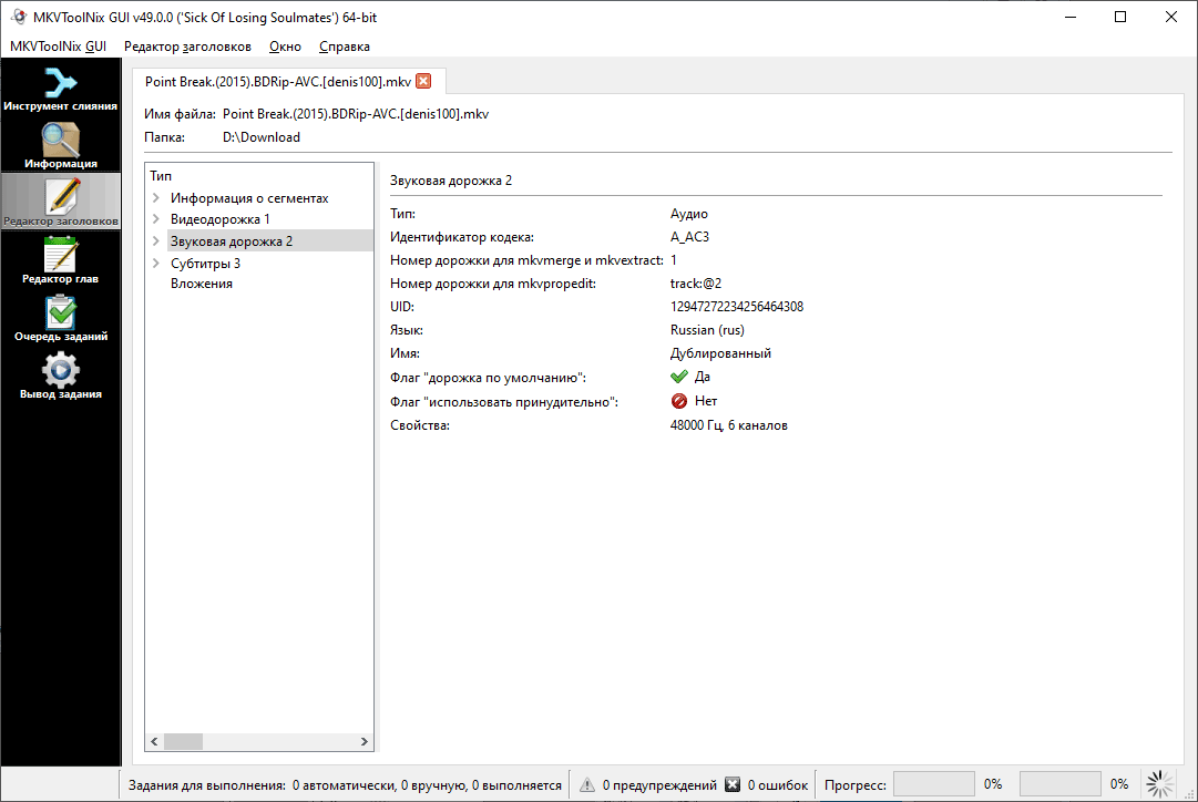 MKVToolNix screenshot 2