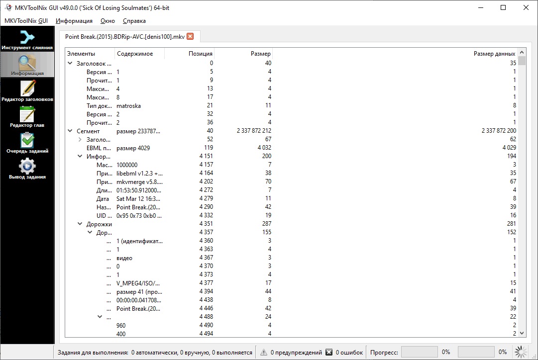 MKVToolNix screenshot 3