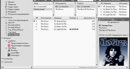 MusicBee screenshot 2