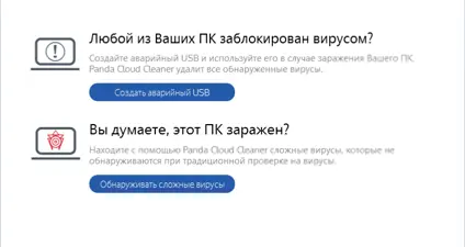 Panda screenshot 5
