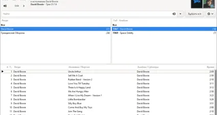 Quod Libet screenshot 1