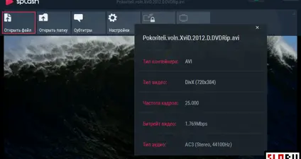 Splash screenshot 2