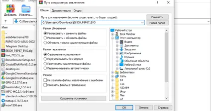 WinRAR screenshot 2