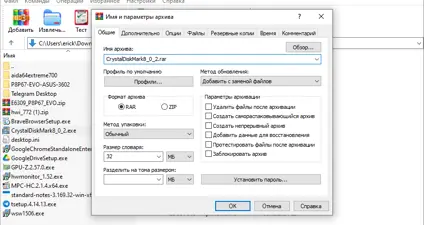 WinRAR screenshot 3