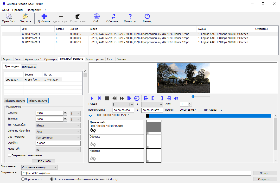 XMedia Recode screenshot 2